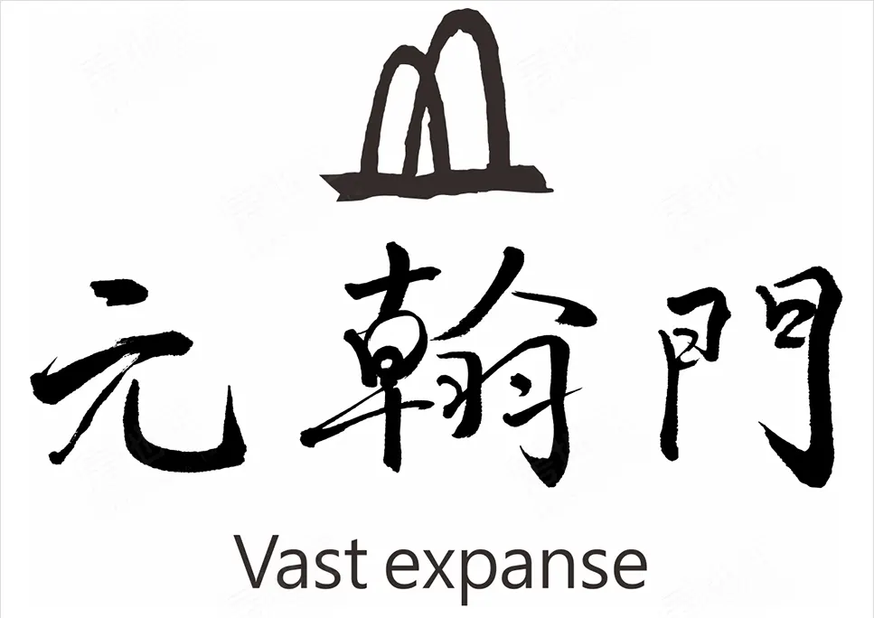富立建設 安平區大樓店住 元翰門 蘊養生活