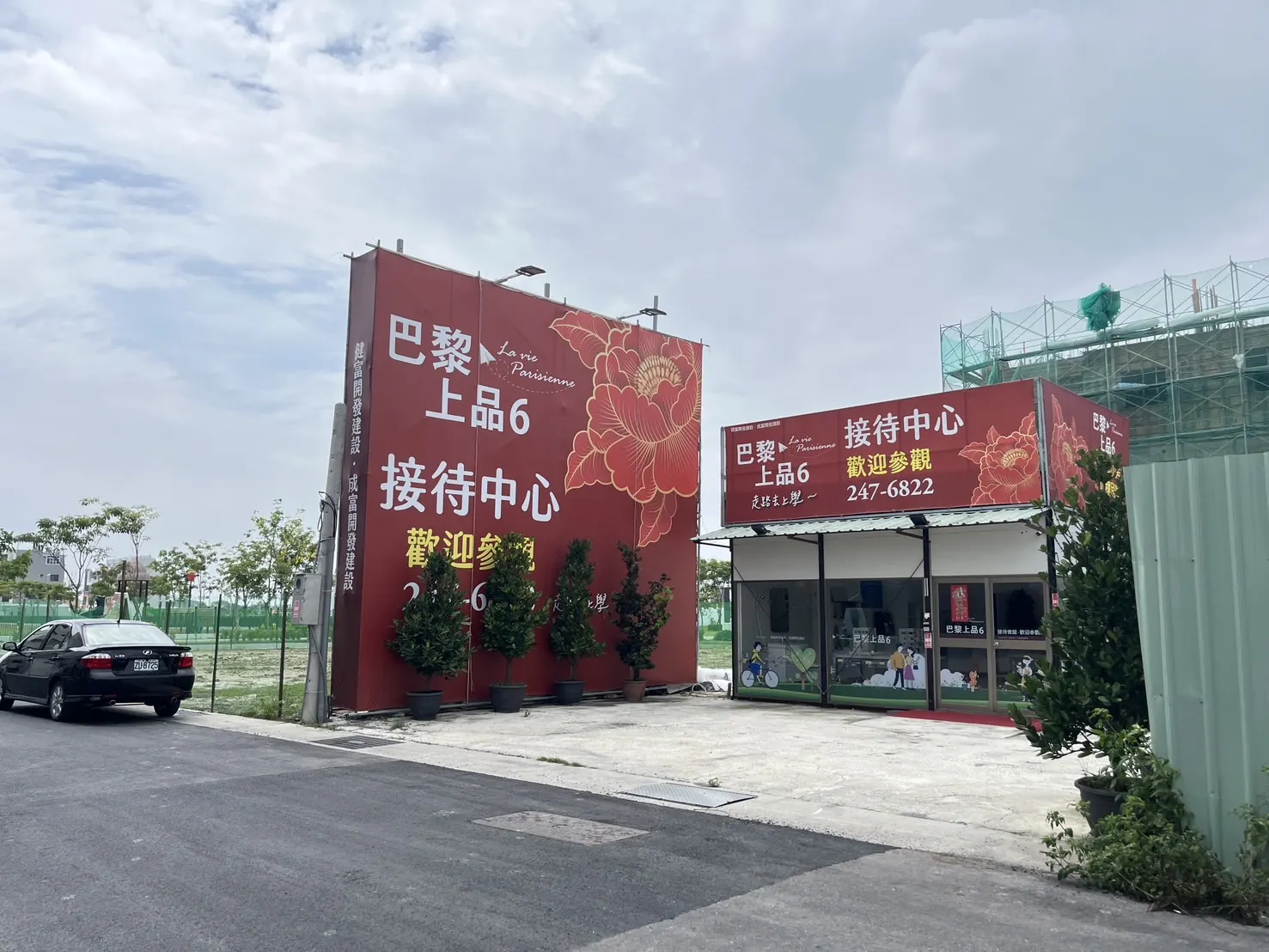 建案開箱 《巴黎上品6》-完美結合便利生活與優質教育的理想住所