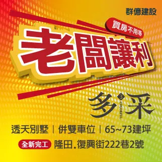 多采3