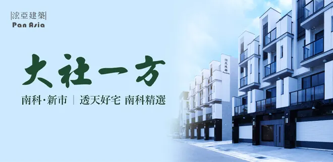 大社一方