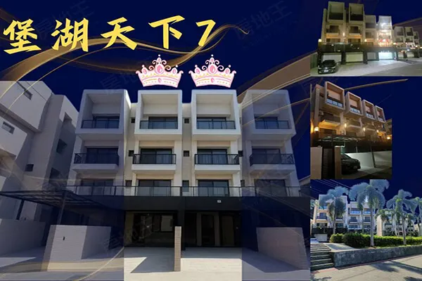 堡湖天下七期建案主視覺