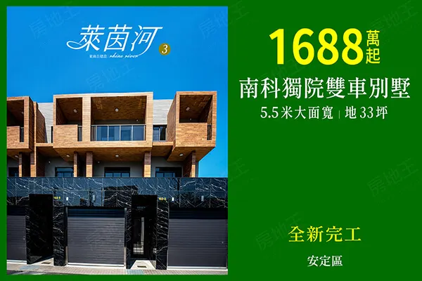 萊茵河3建案主視覺