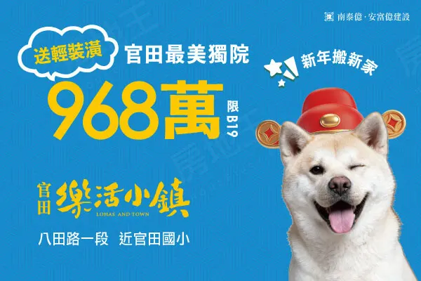 樂活小鎮建案主視覺