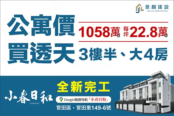 小春日和建案主視覺