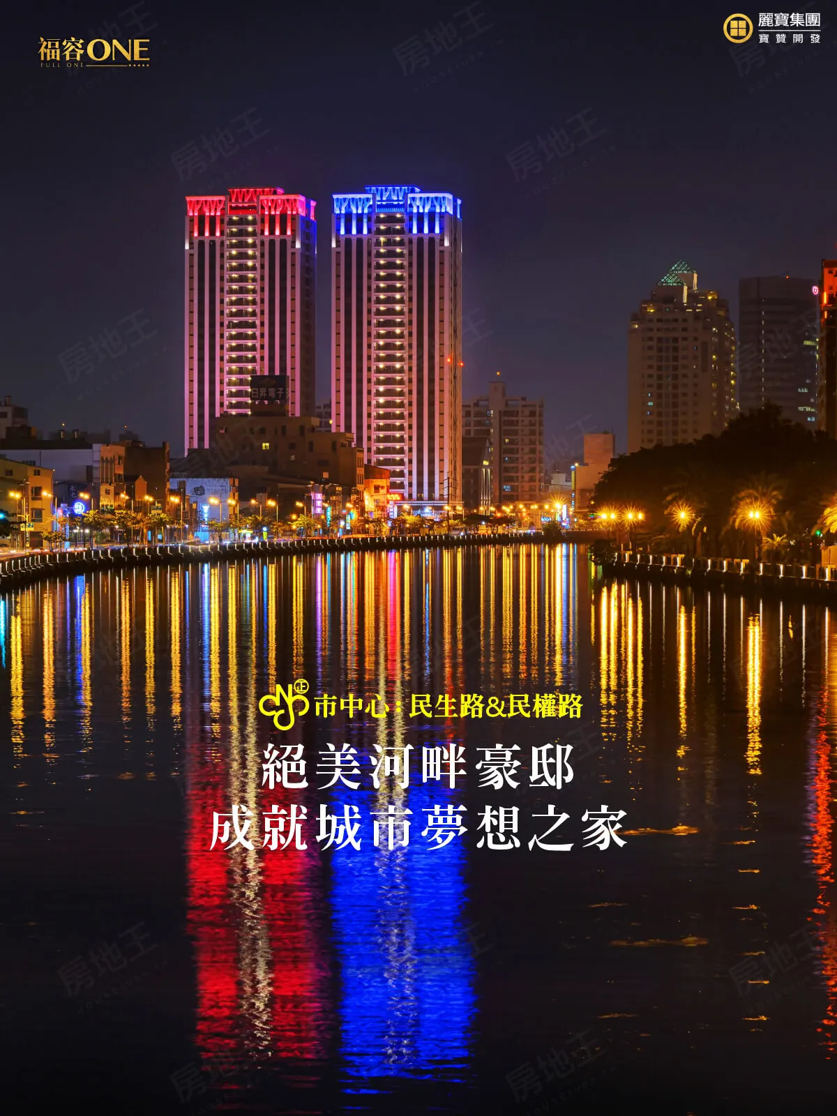 福容ONE建案圖輯 2