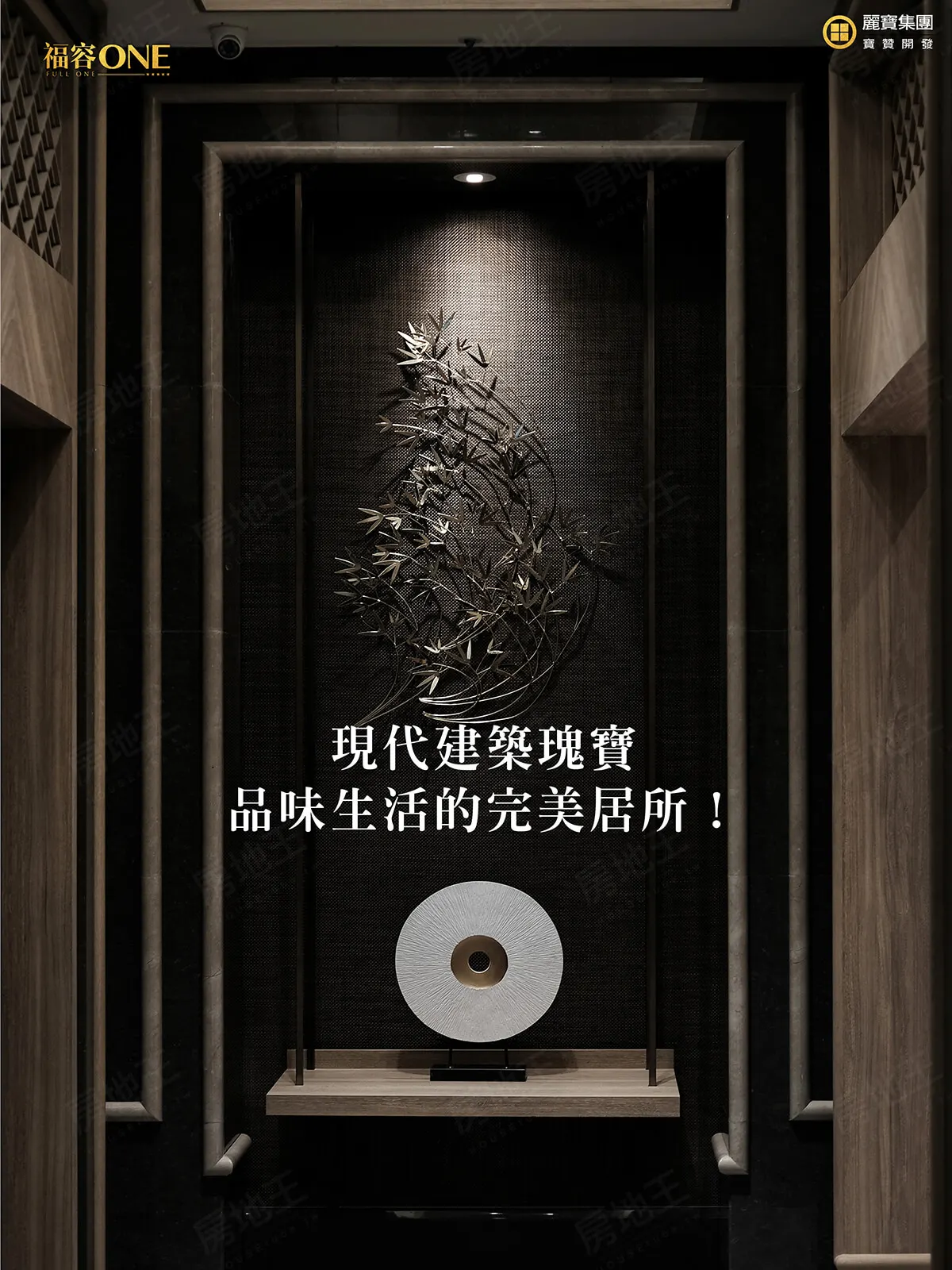 福容ONE建案圖輯 3