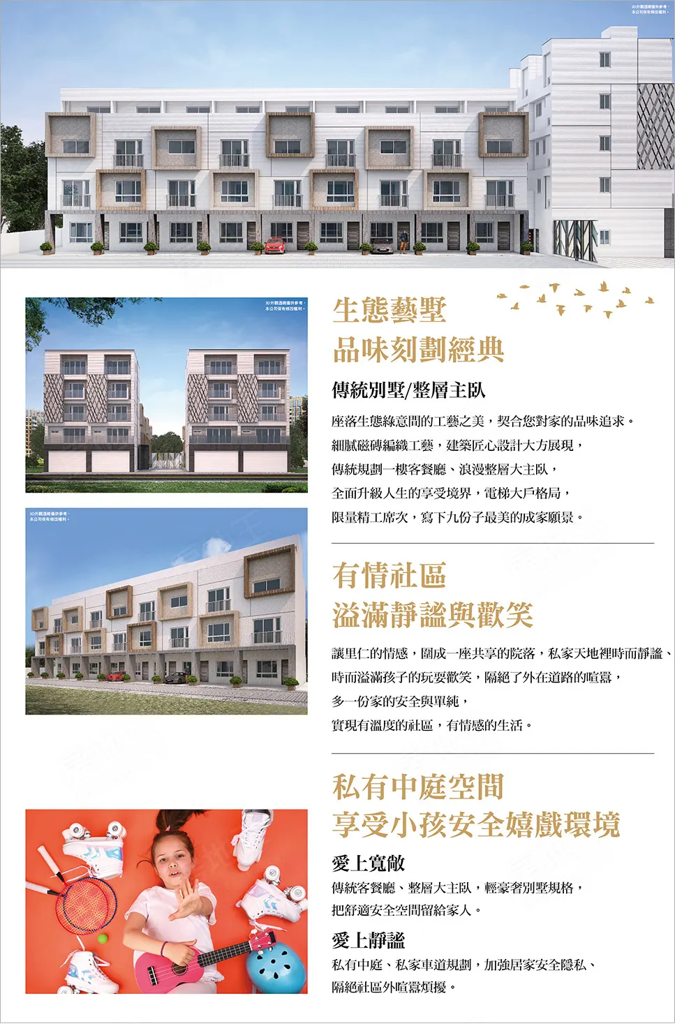 幸福御守5建案圖輯 3