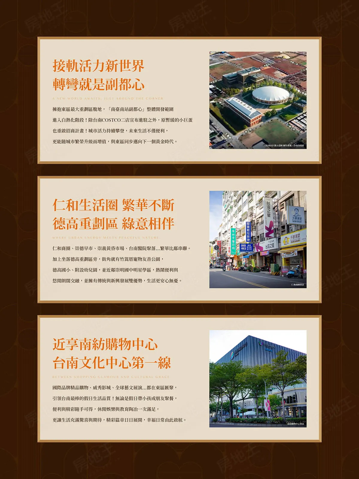 邰欣地堡70建案圖輯 3