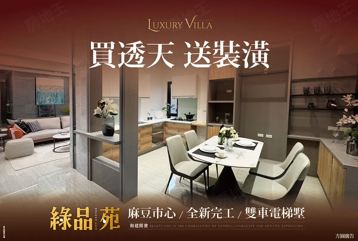 綠品苑建案圖輯 1
