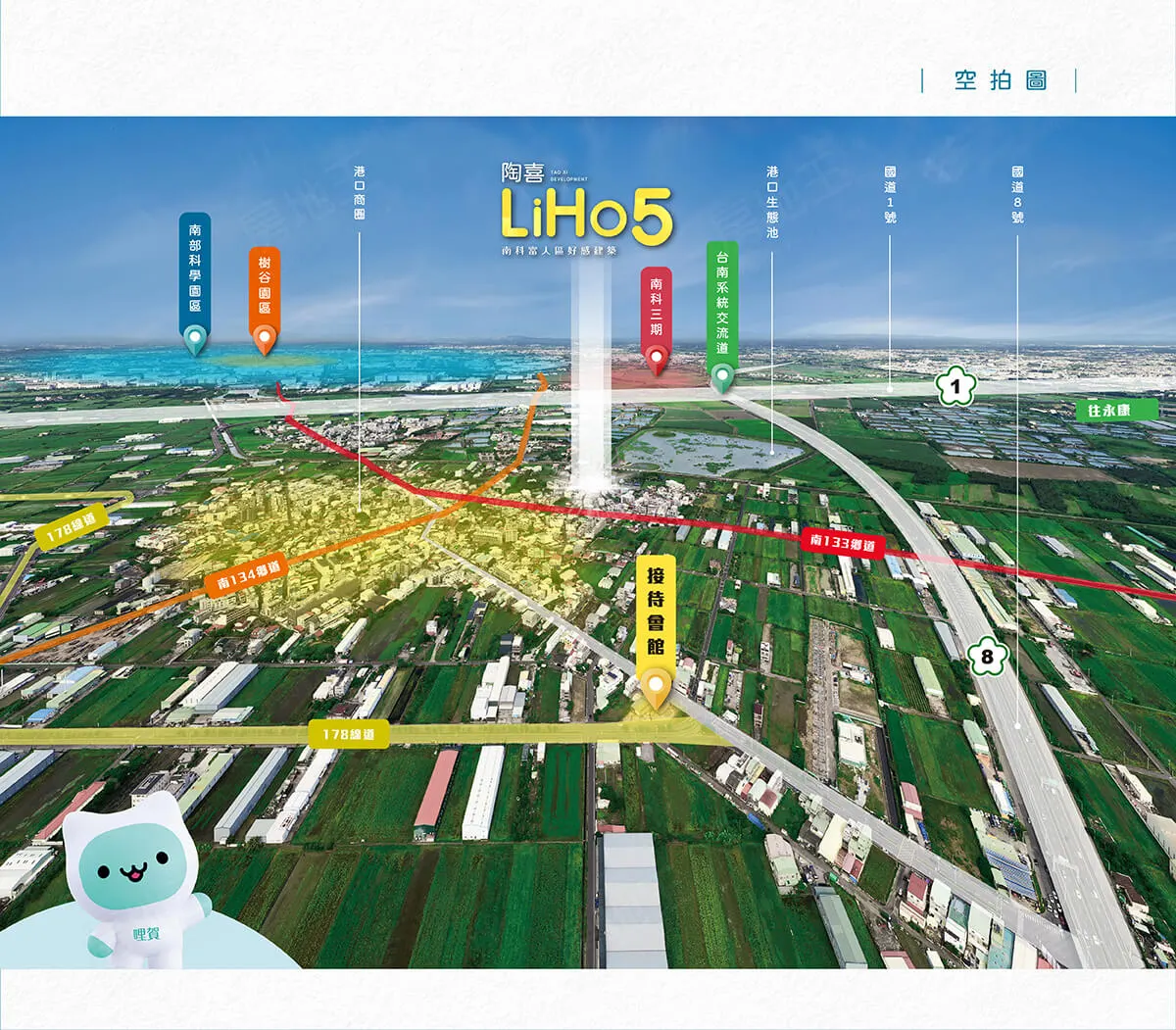 陶喜LIHO5建案圖輯 3