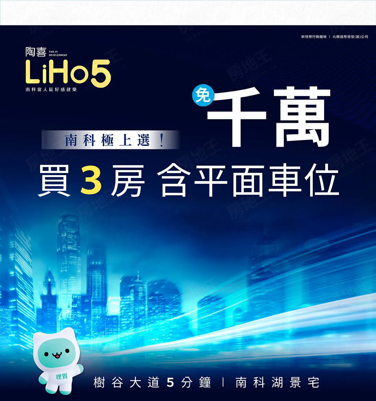 陶喜LIHO5建案圖輯 2