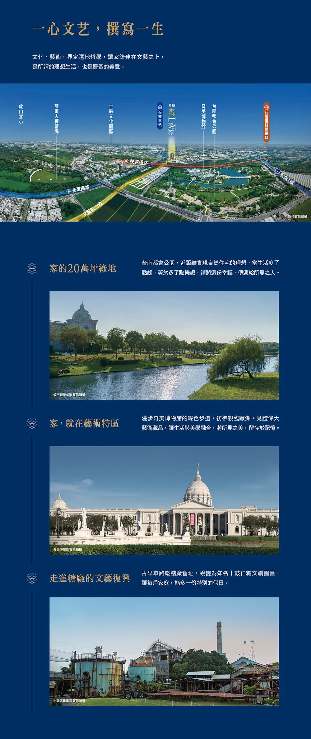 森LaVie建案圖輯 1