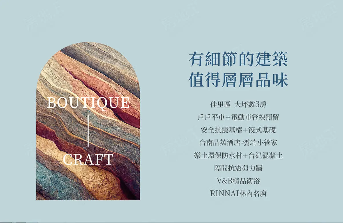 安新家I建案圖輯 1
