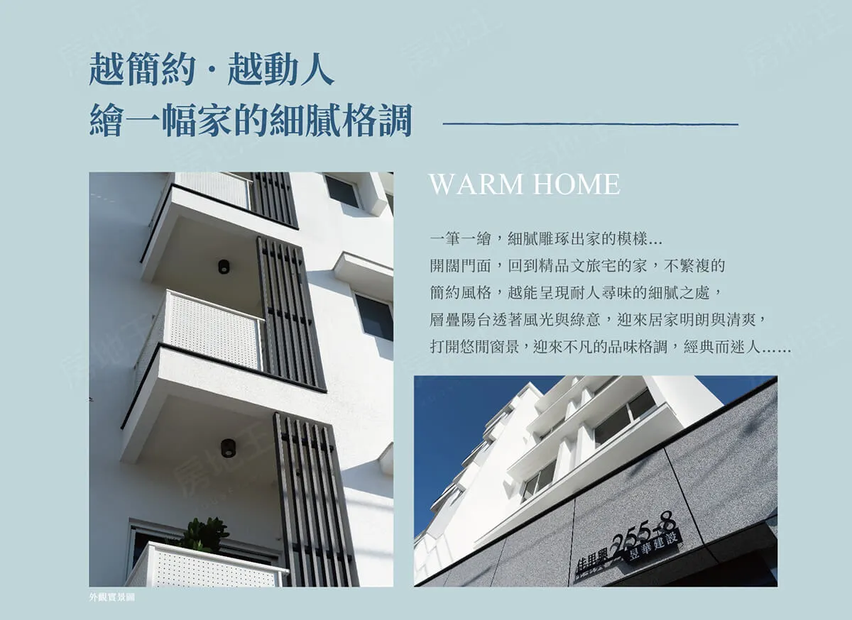 安新家I建案圖輯 3