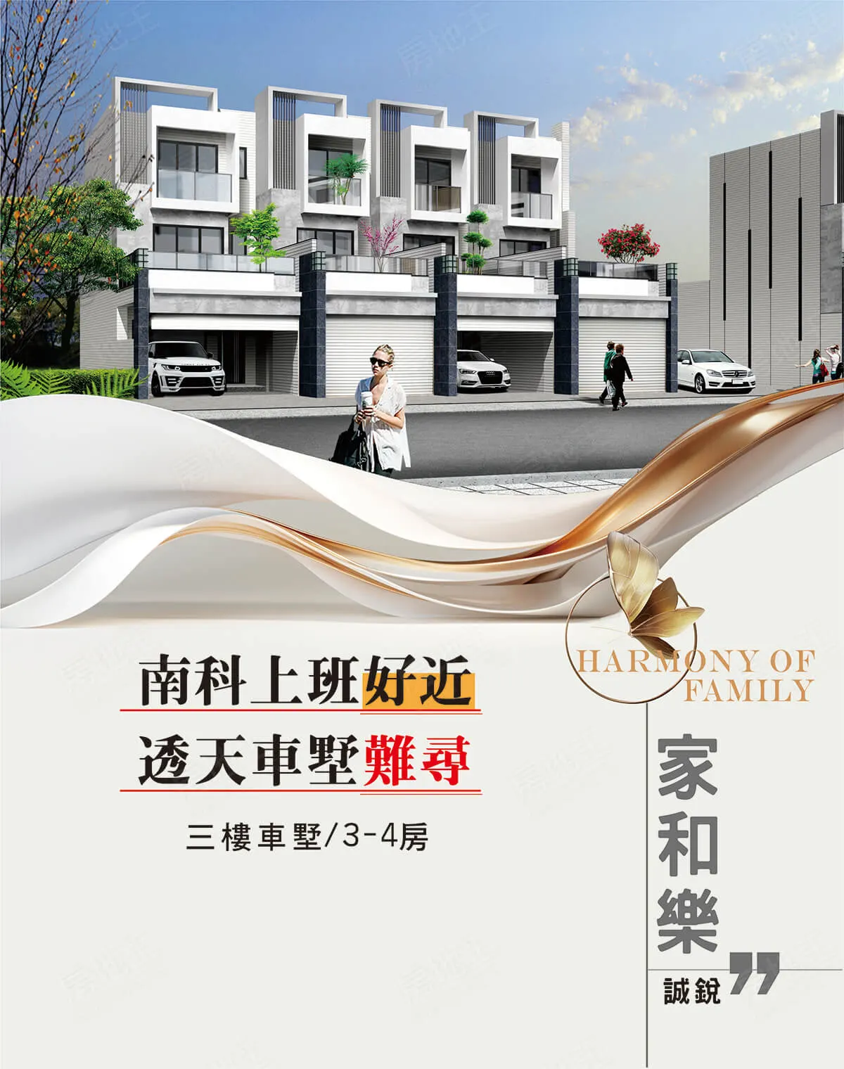 誠銳家和樂建案圖輯 1