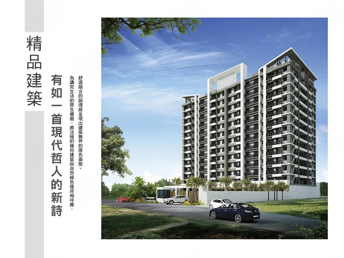 天闊建案圖輯 2