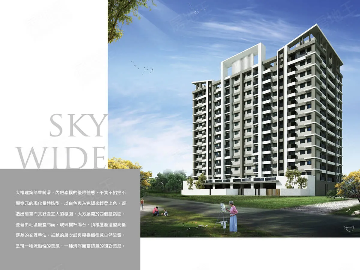 天闊建案圖輯 3