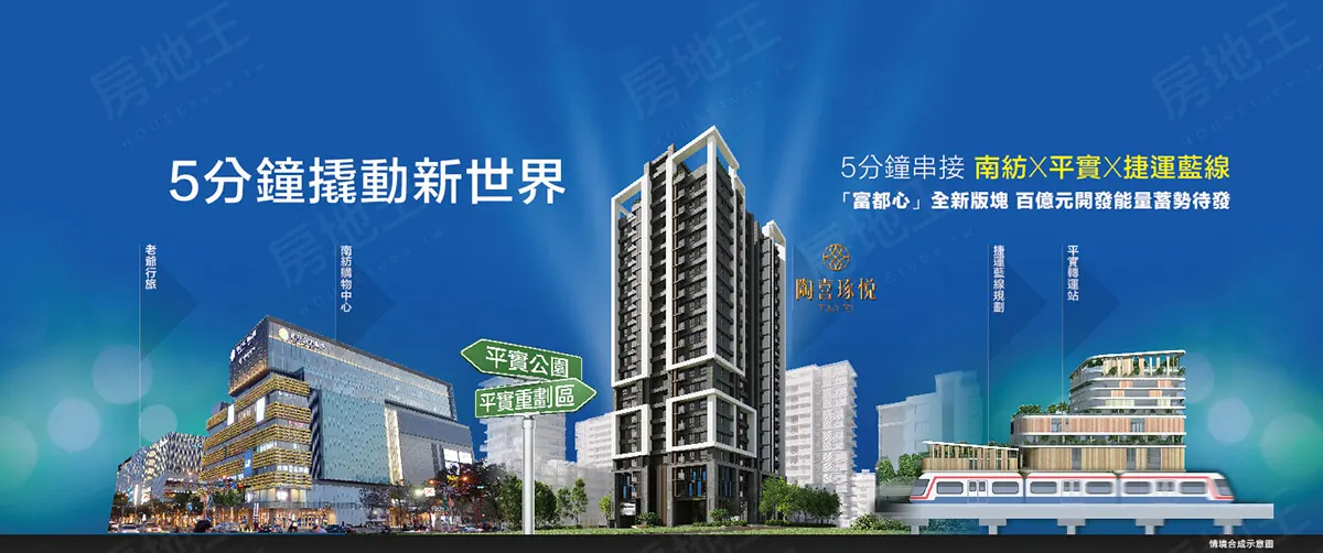 陶喜琢悦建案圖輯 1