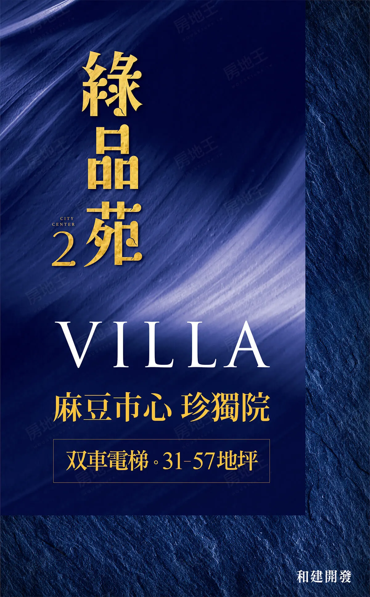 綠品苑2-透天建案圖輯 1