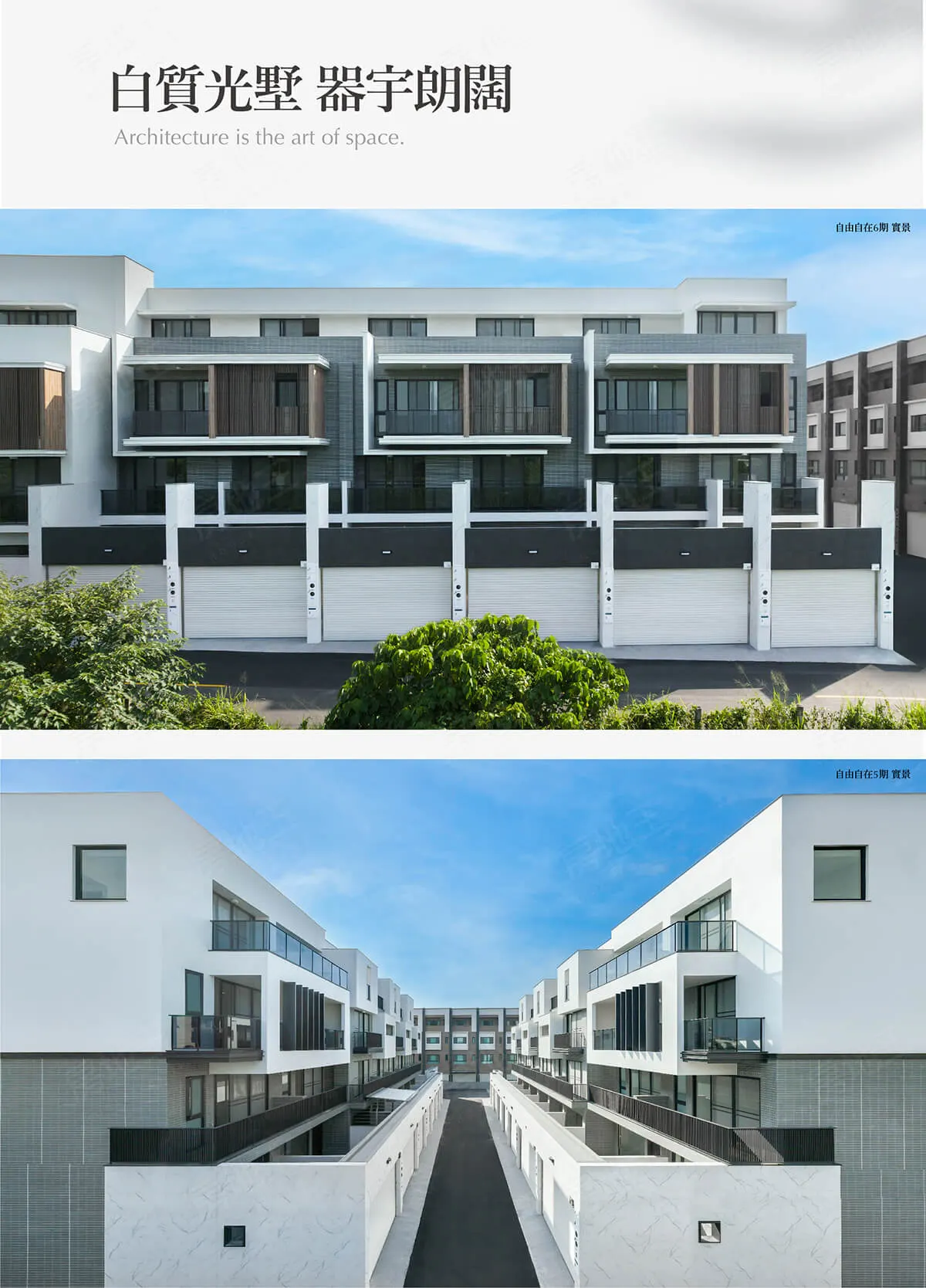 自由自在6建案圖輯 2