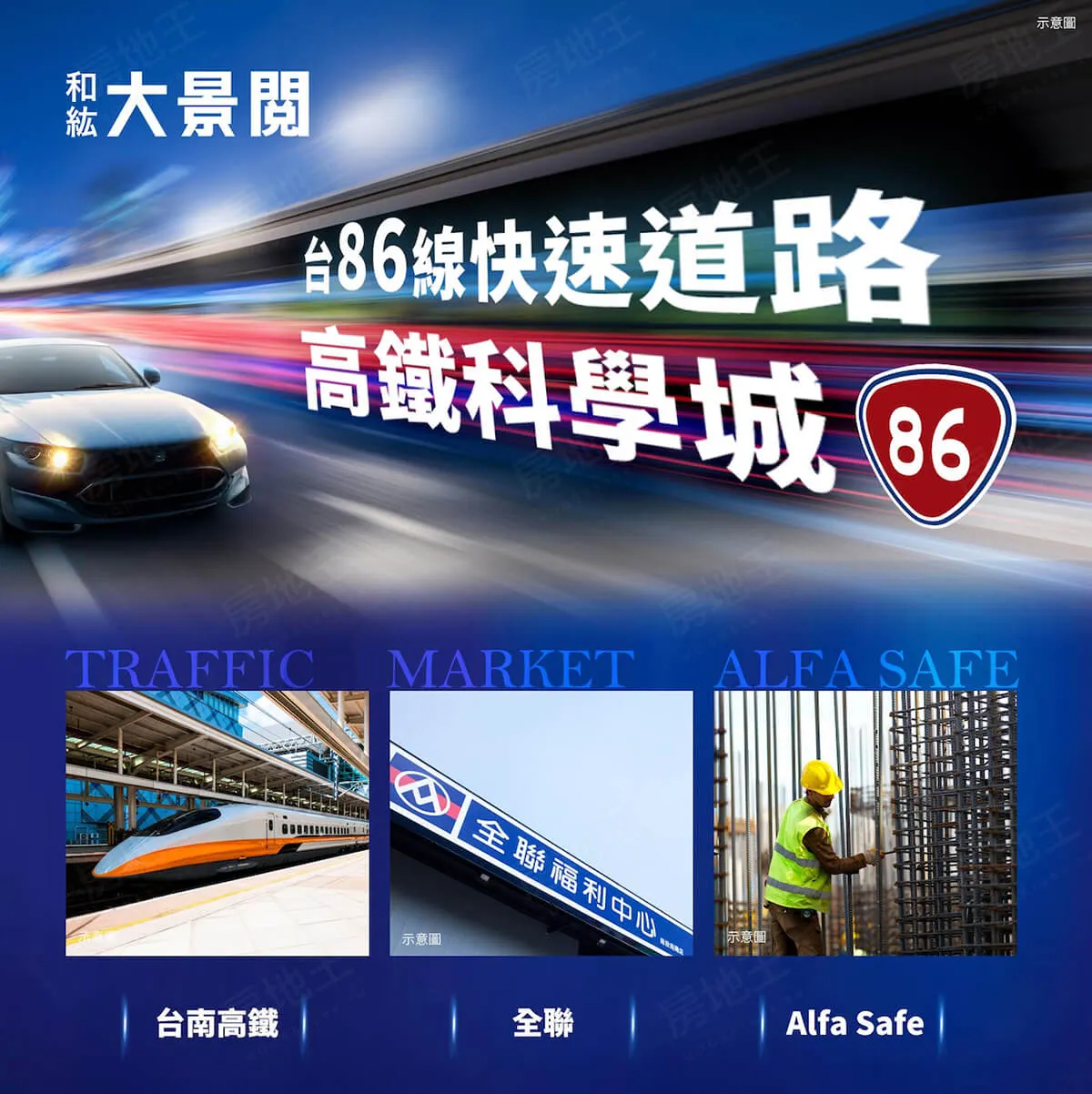 和紘大景閲建案圖輯 1