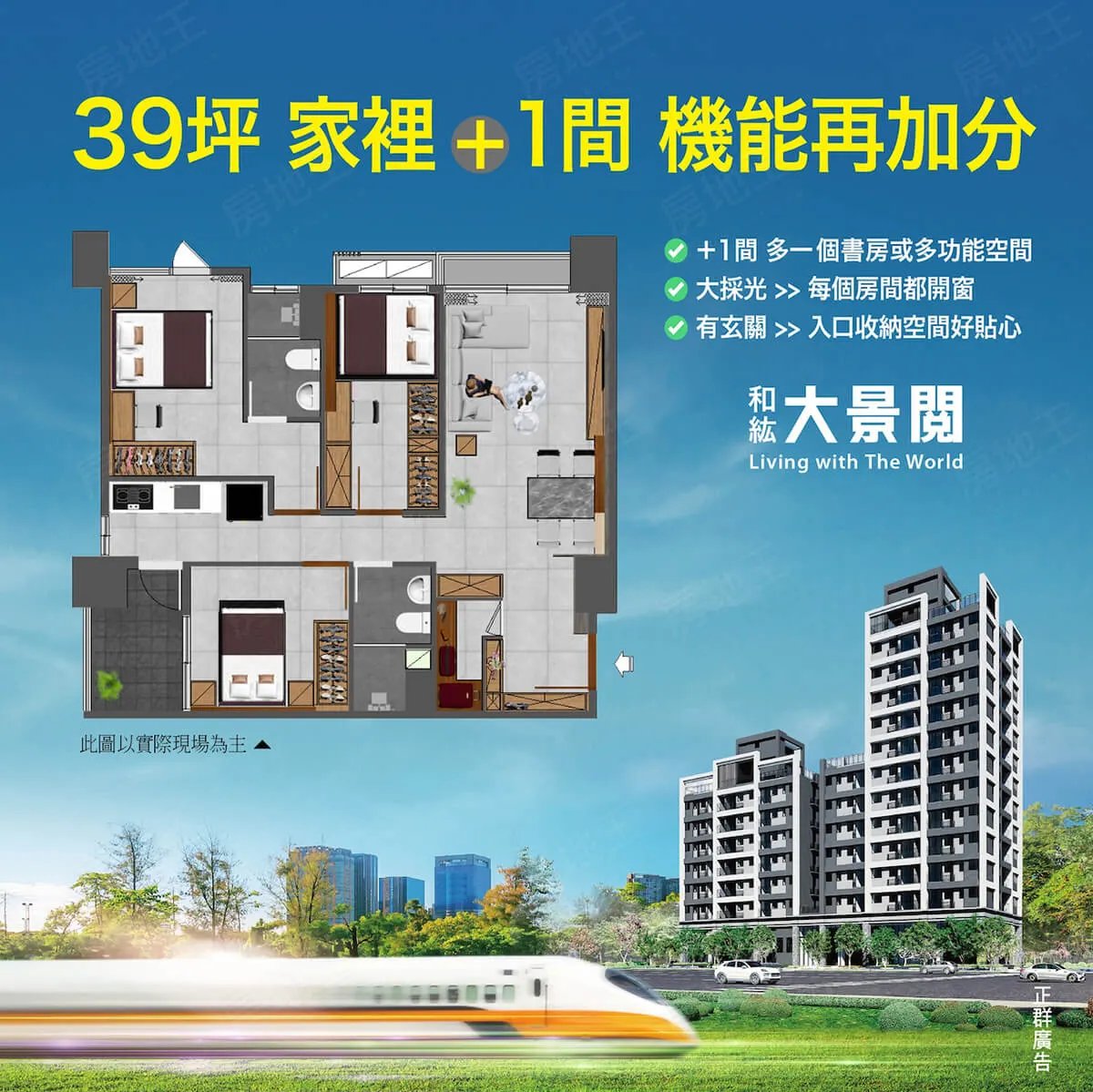 和紘大景閲建案圖輯 2