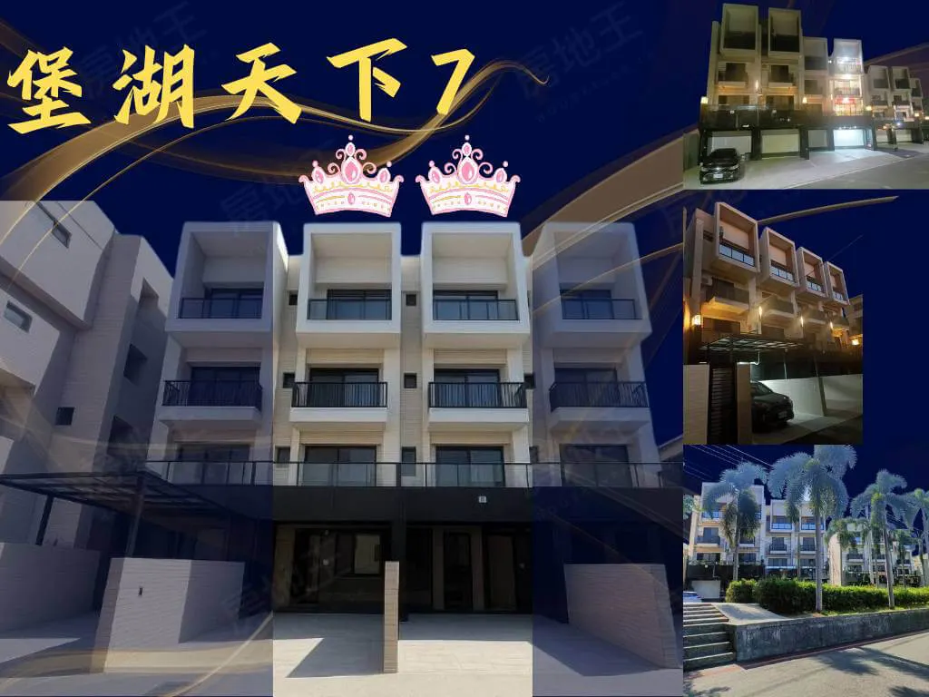 堡湖天下七期建案圖輯 1