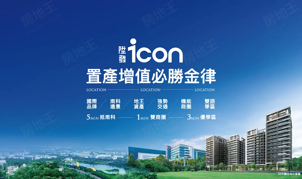 陞發icon建案圖輯 1