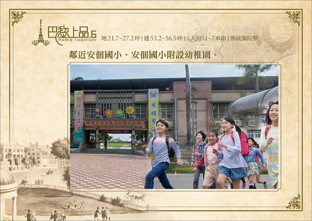 巴黎上品6建案圖輯 3