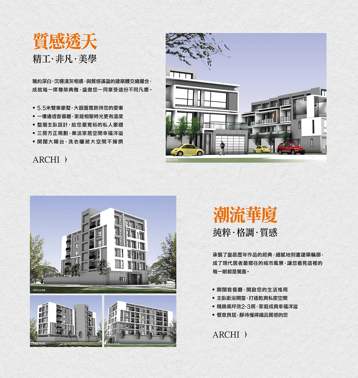 皇邑建案圖輯 3