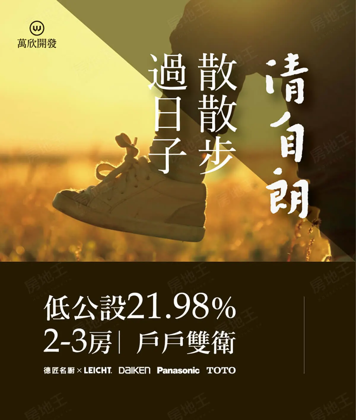 清自朗建案圖輯 1