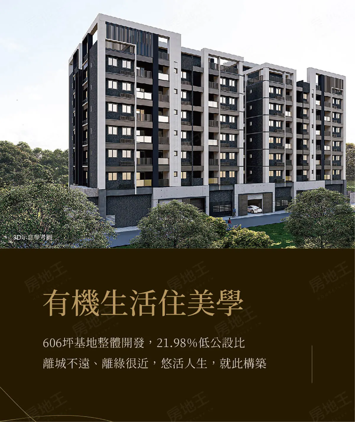 清自朗建案圖輯 3