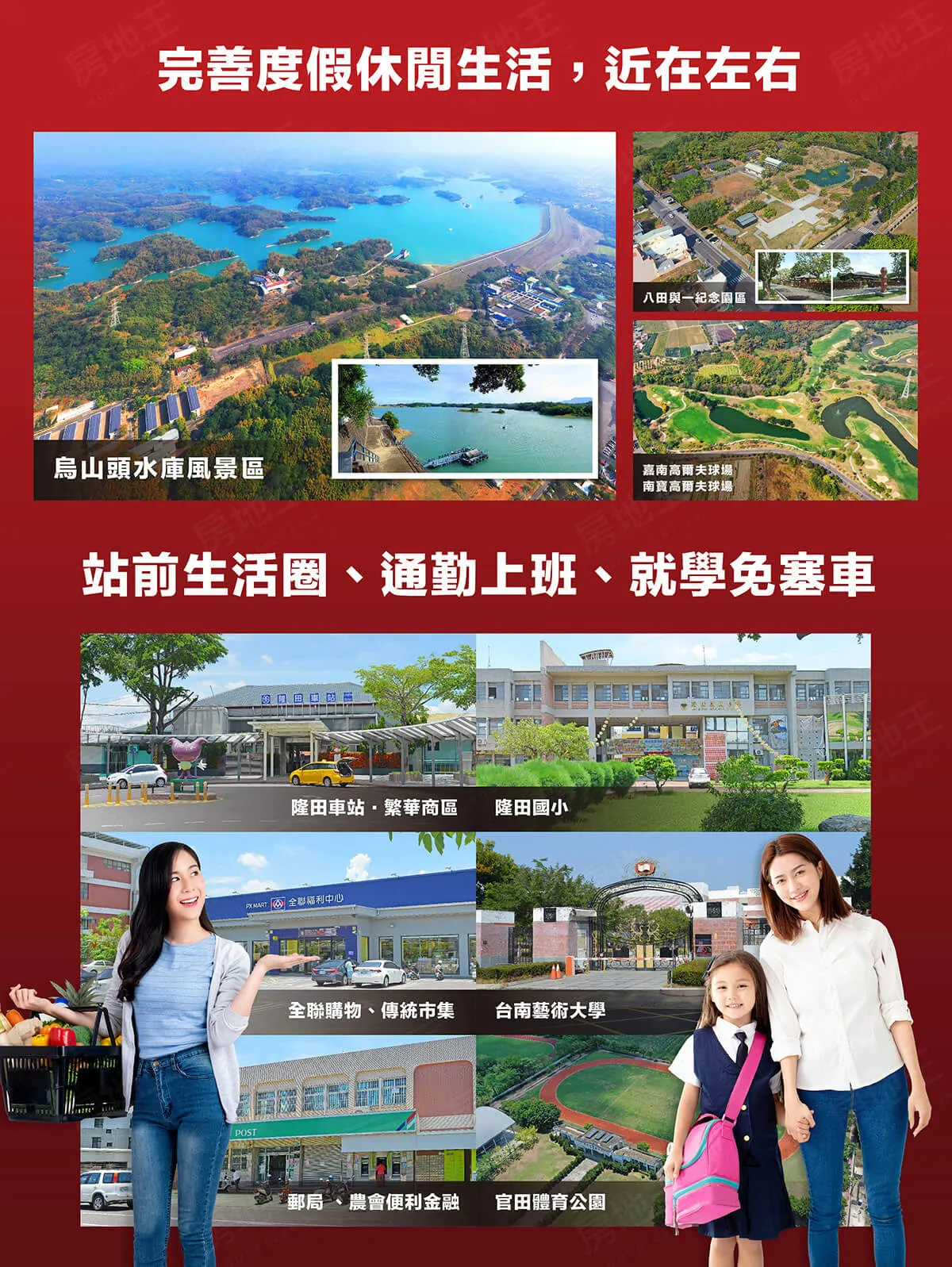 怡華綻建案圖輯 2