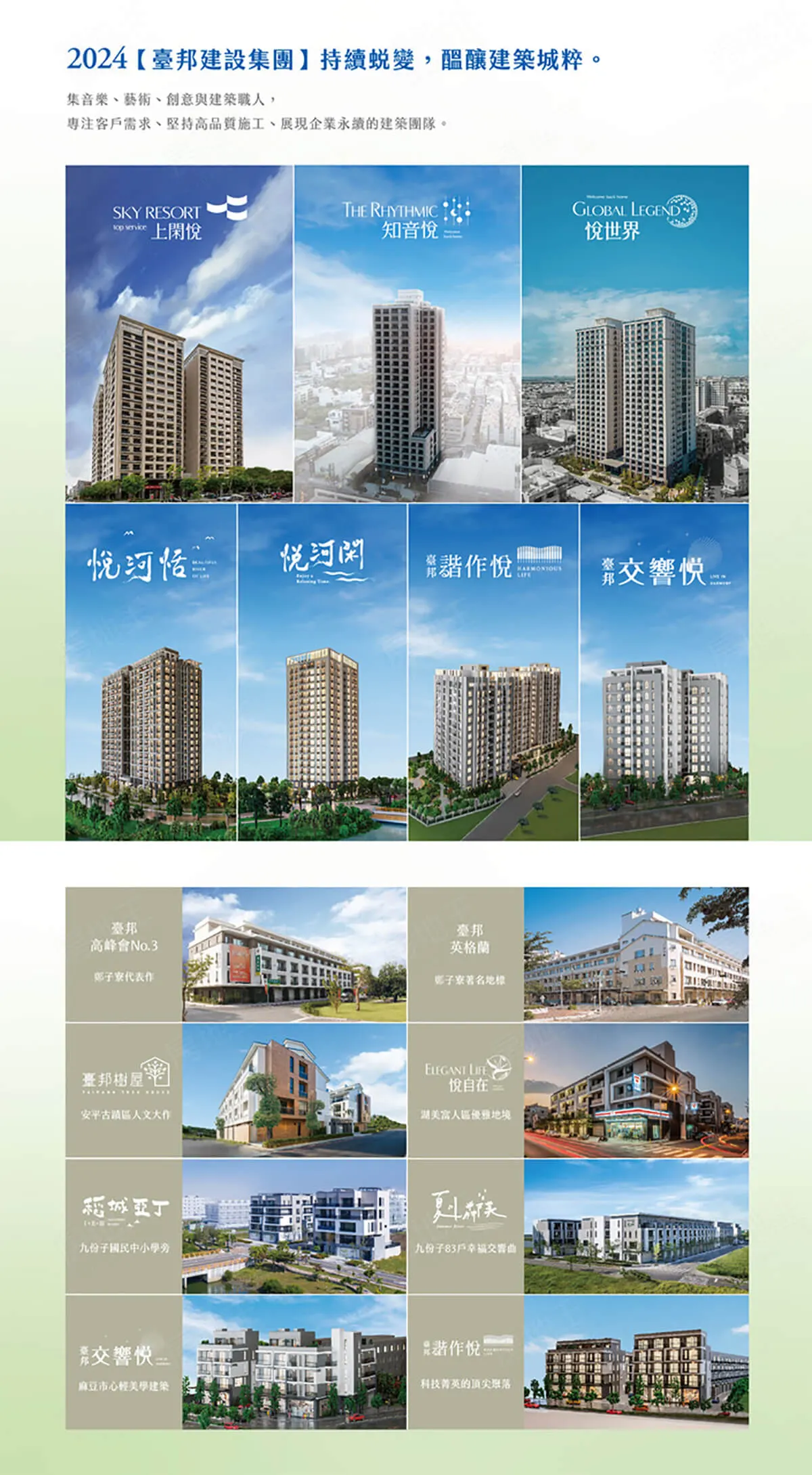 臺邦秘境建案圖輯 3