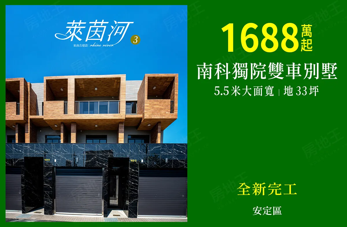 萊茵河3建案圖輯 1