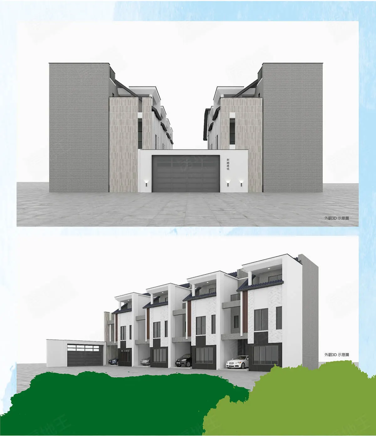 新新RVilla建案圖輯 2