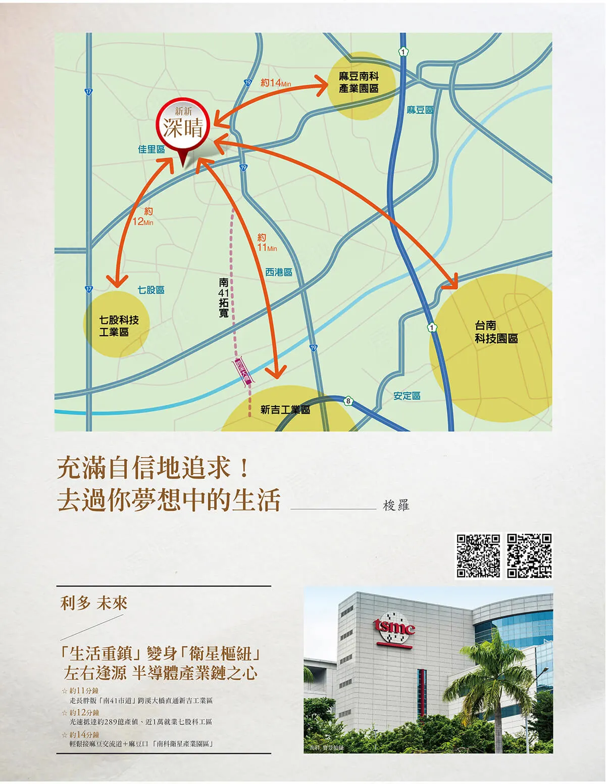 新新深晴建案圖輯 2