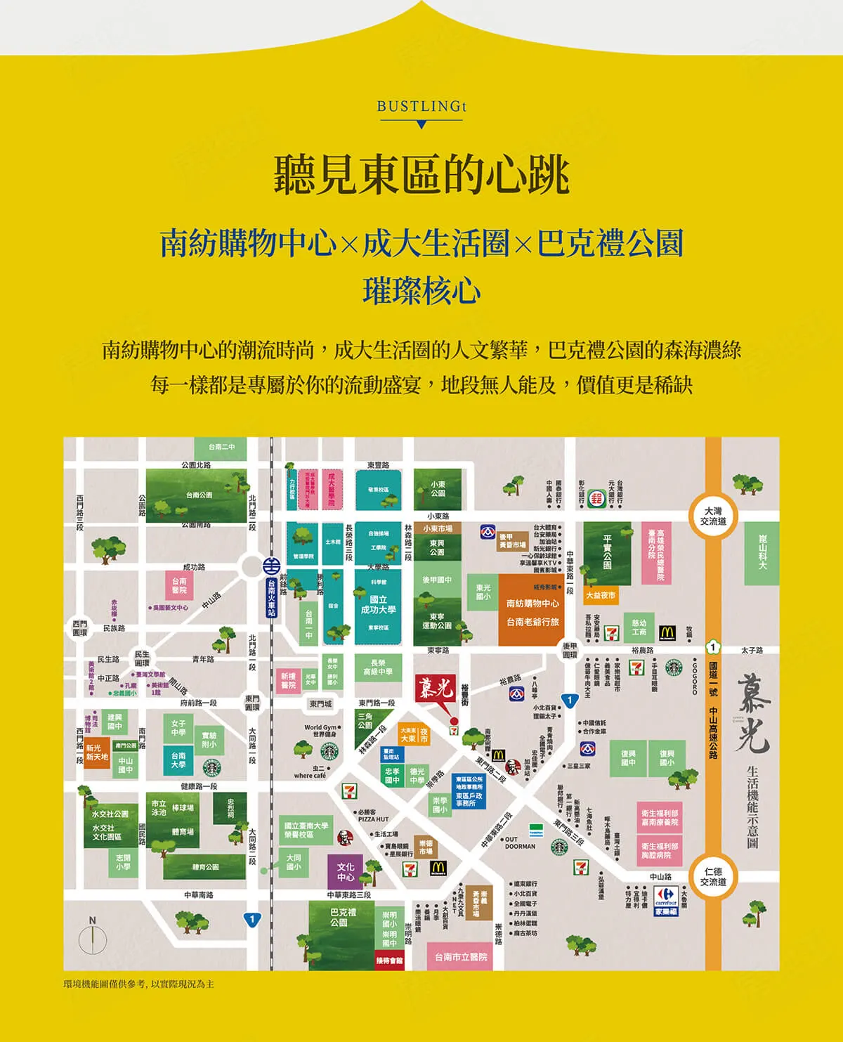 郡騰慕光建案圖輯 1