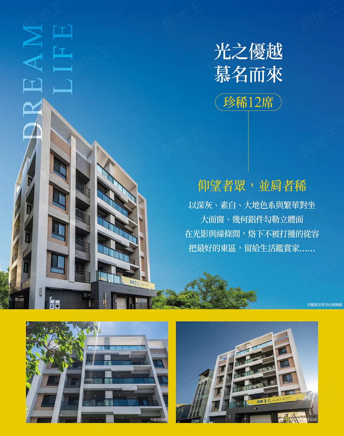 郡騰慕光建案圖輯 2