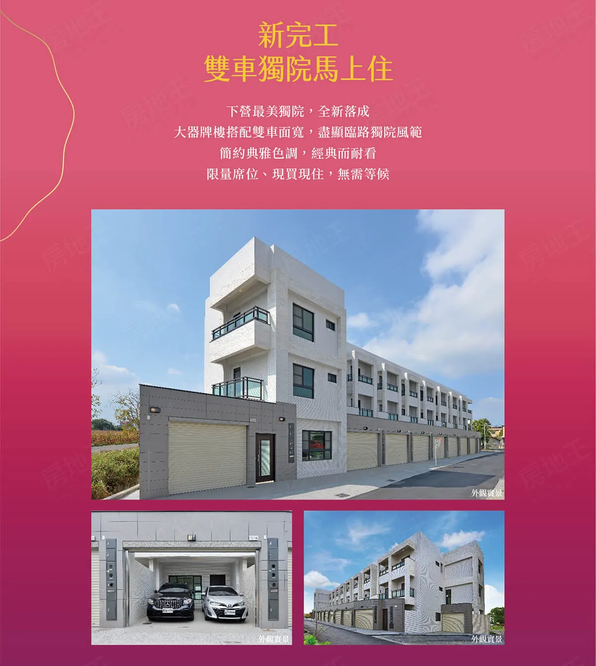 靜觀建案圖輯 2