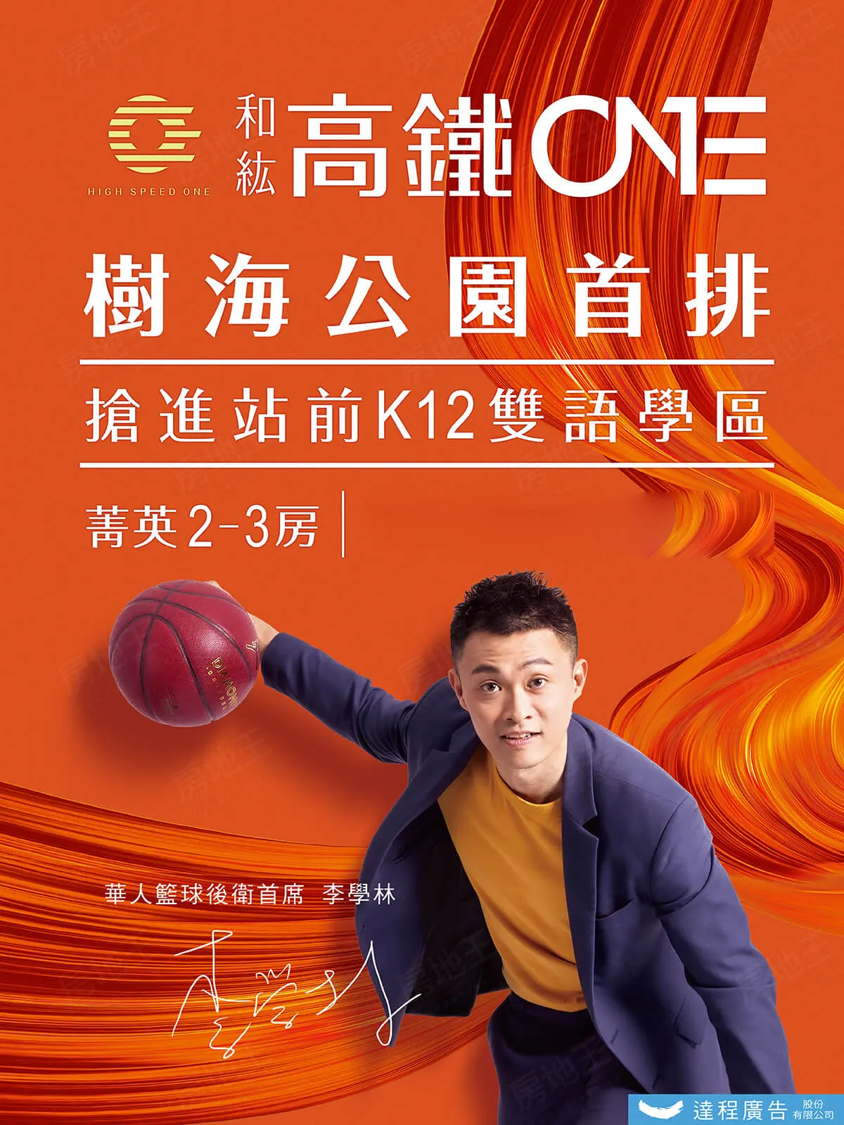 和紘高鐵ONE建案圖輯 1