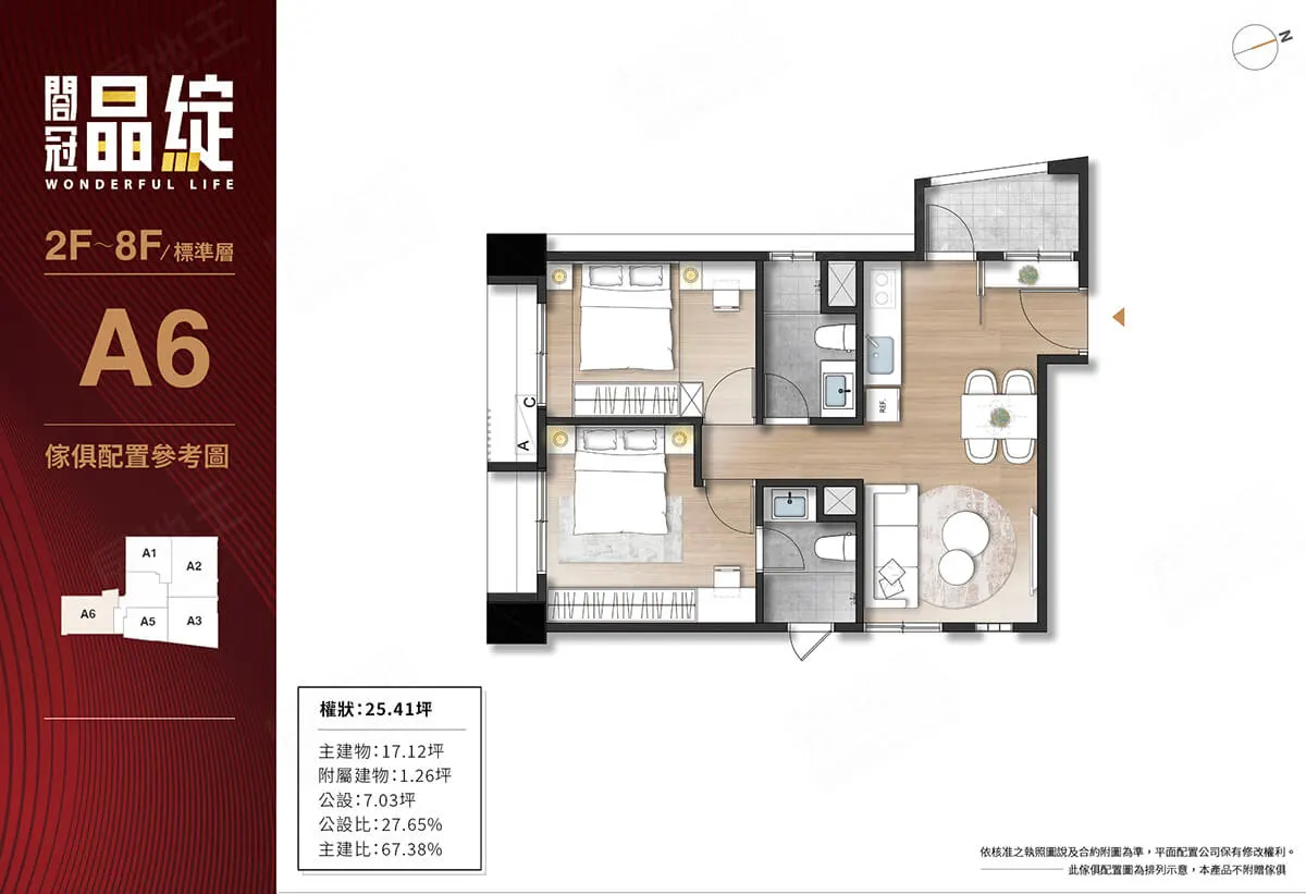 閤冠晶綻建案圖輯 3