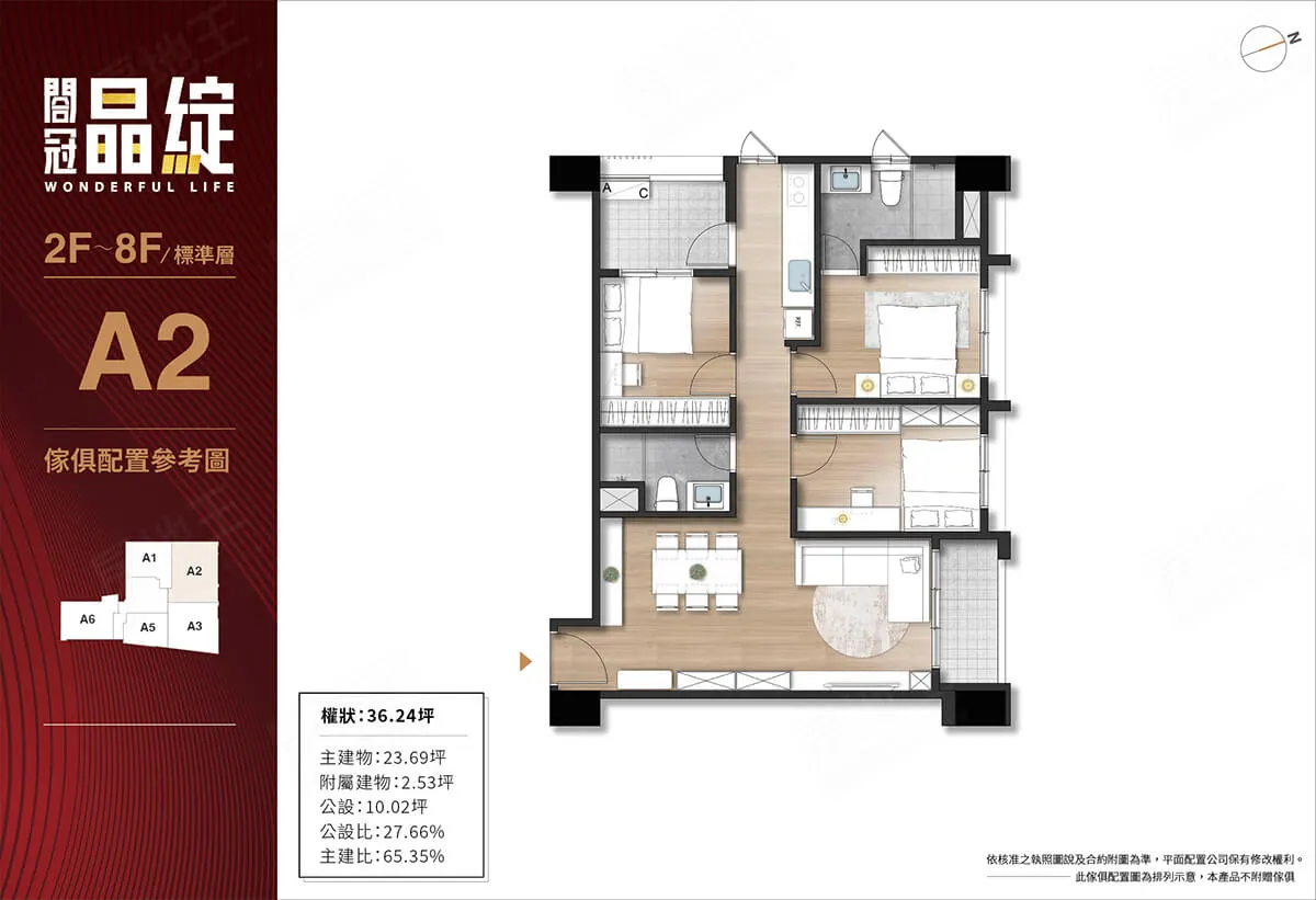 閤冠晶綻建案圖輯 1