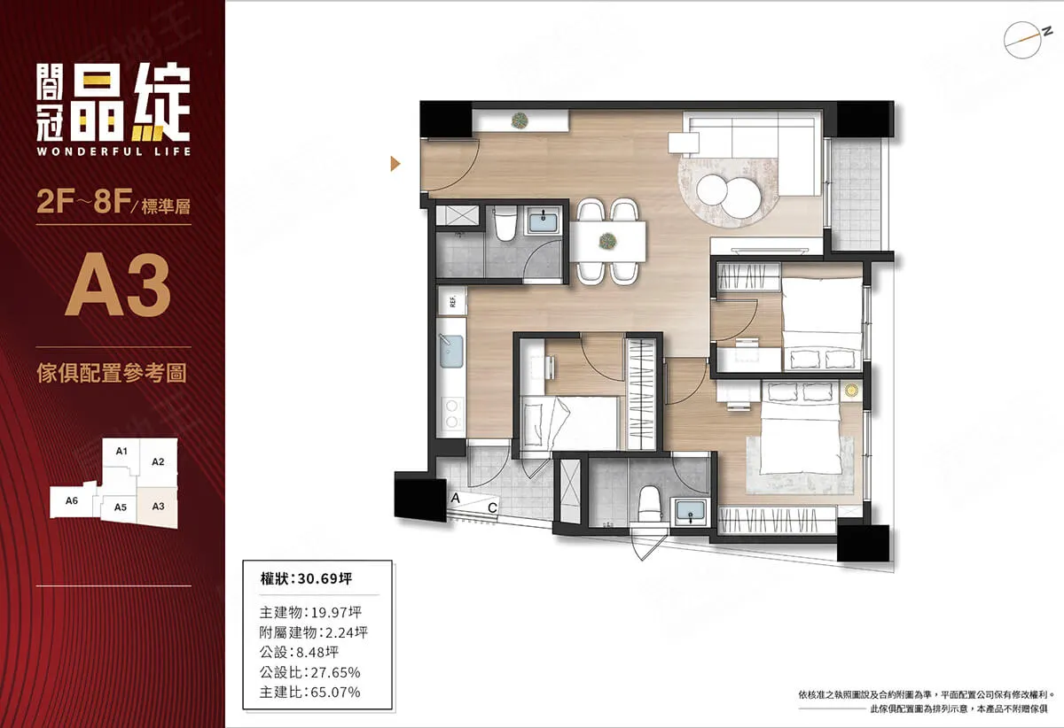 閤冠晶綻建案圖輯 2