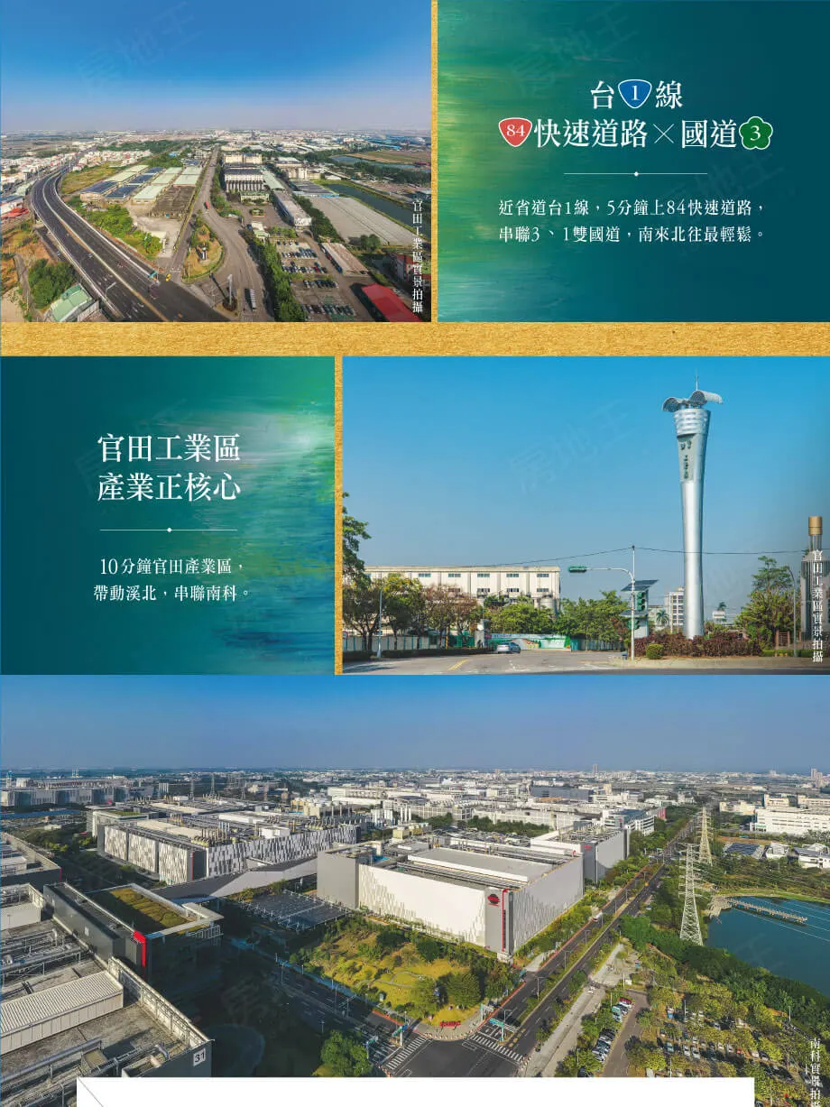 樂活小鎮建案圖輯 2
