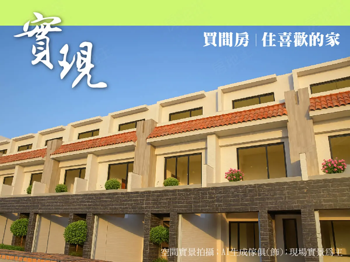 為有巢-玉成段建案圖輯 1