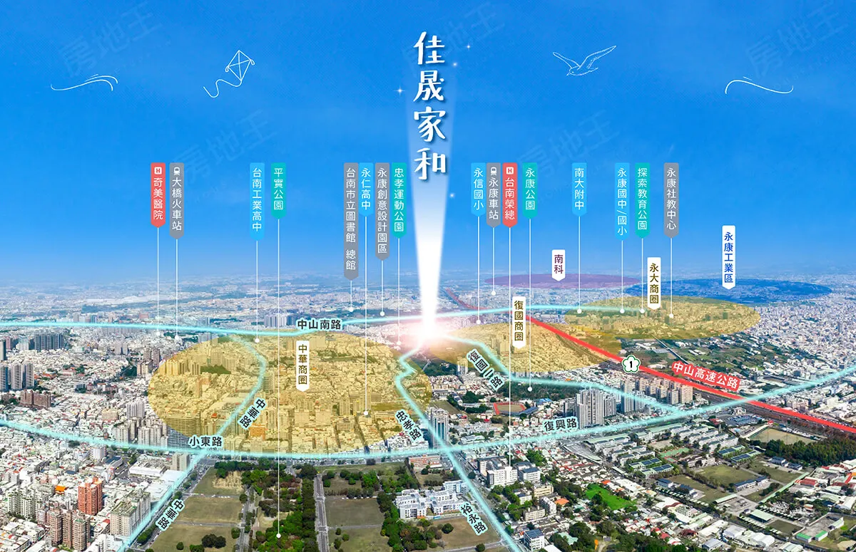 佳晟家和建案圖輯 1