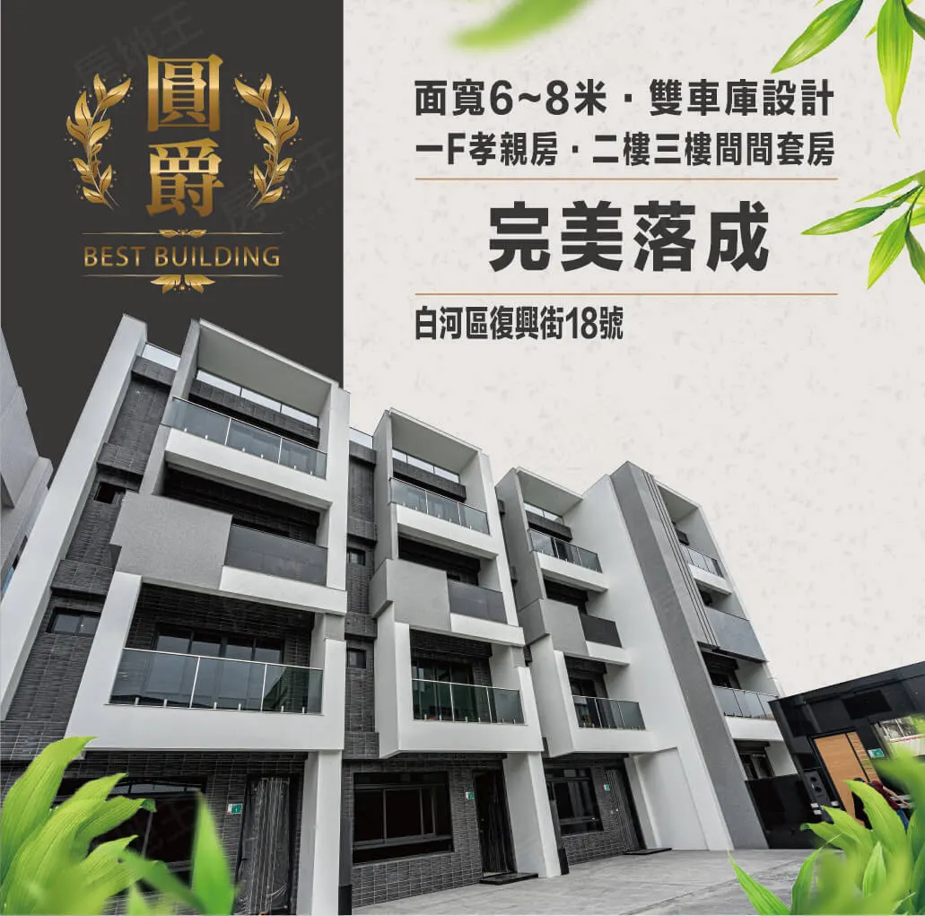 圓爵建案圖輯 2