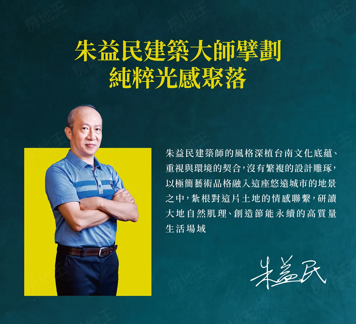 富煜拾美建案圖輯 3