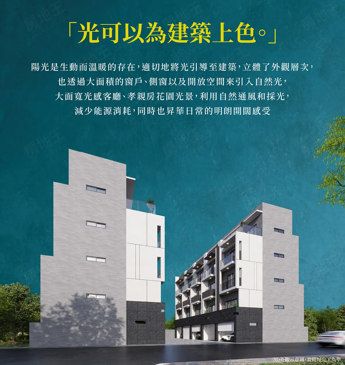 富煜拾美建案圖輯 1